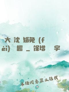 劉大壯沈麗娟免費(fèi)讀筆趣閣